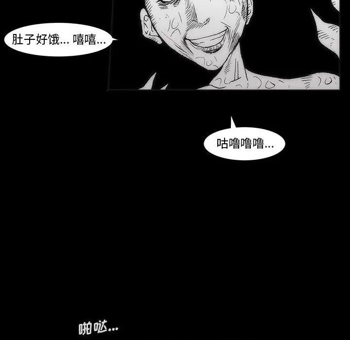 噬人雨 噬人雨-第 34 话 第63页