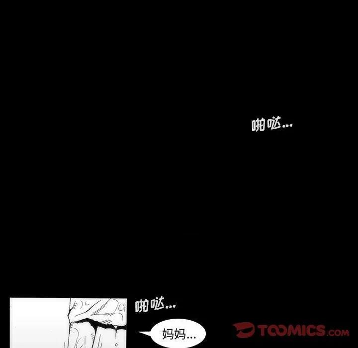 噬人雨 噬人雨-第 34 话 第64页