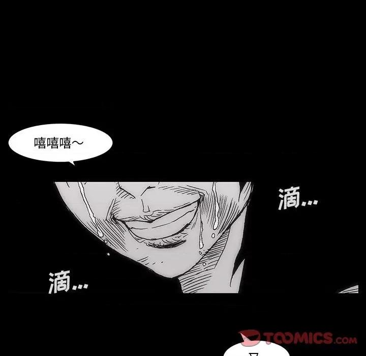 噬人雨 噬人雨-第 34 话 第68页