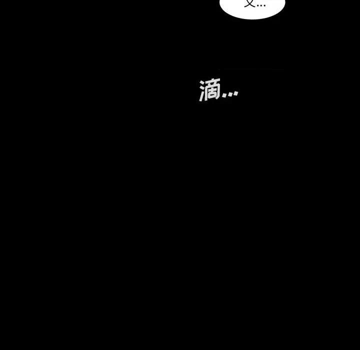 噬人雨 噬人雨-第 34 话 第69页