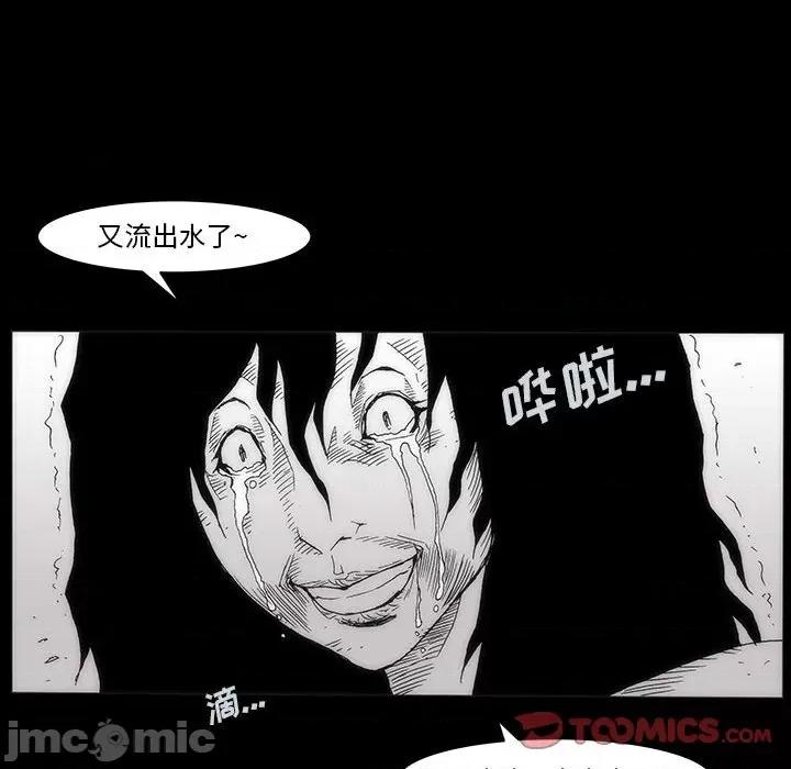 噬人雨 噬人雨-第 34 话 第70页