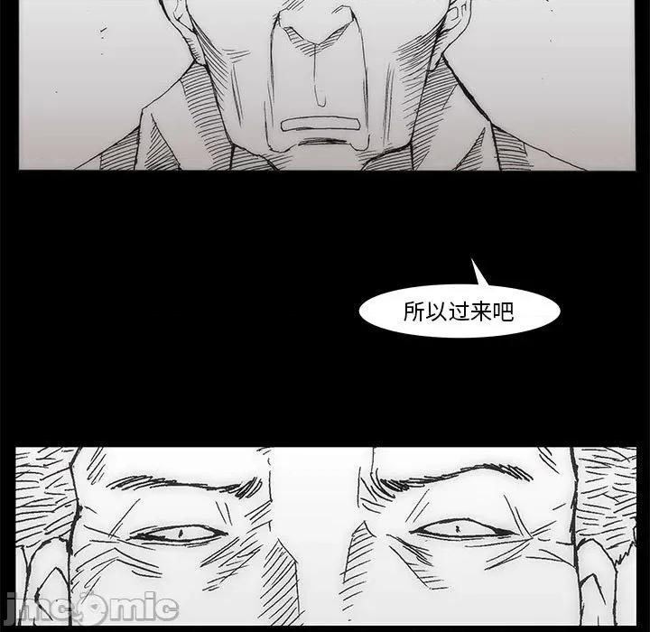 噬人雨 噬人雨-第 35 话 第5页