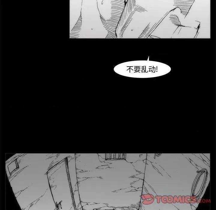 噬人雨 噬人雨-第 35 话 第8页