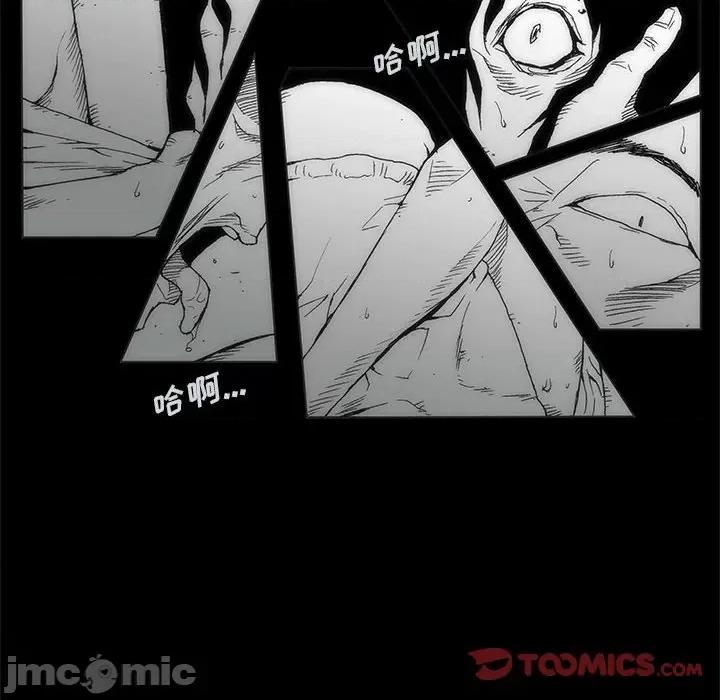 噬人雨 噬人雨-第 35 话 第10页