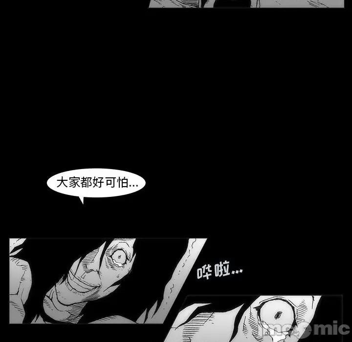 噬人雨 噬人雨-第 35 话 第15页