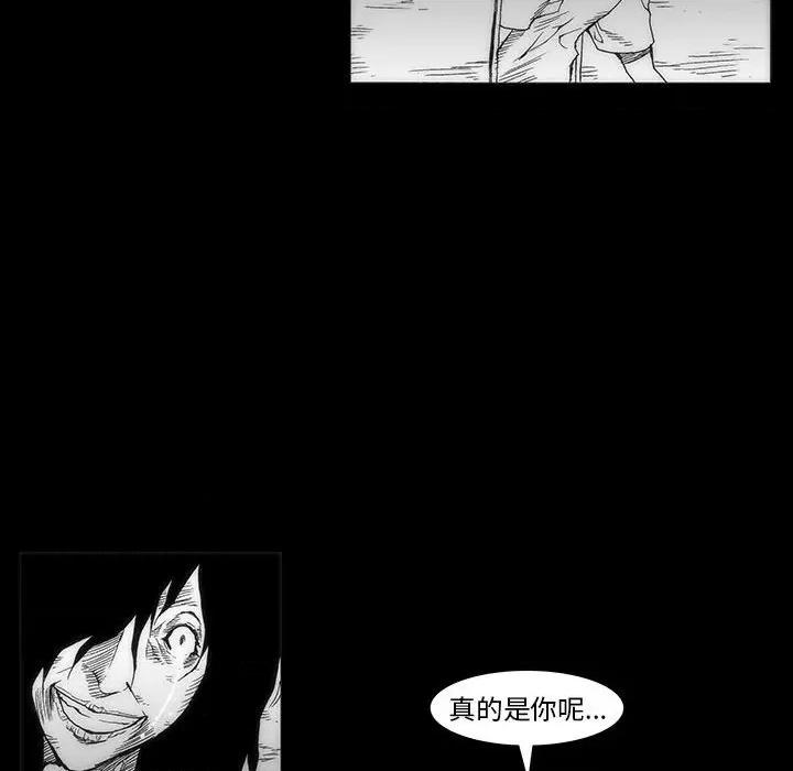 噬人雨 噬人雨-第 35 话 第19页