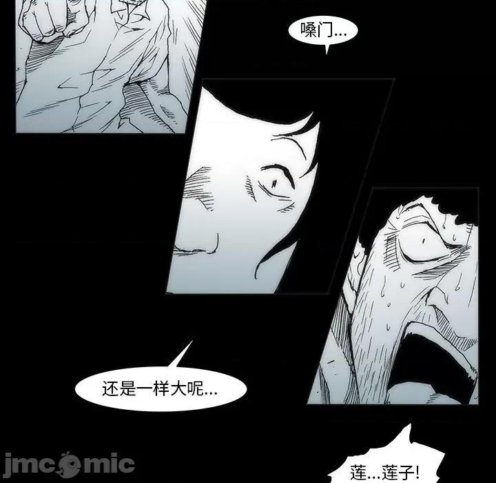 噬人雨 噬人雨-第 35 话 第55页