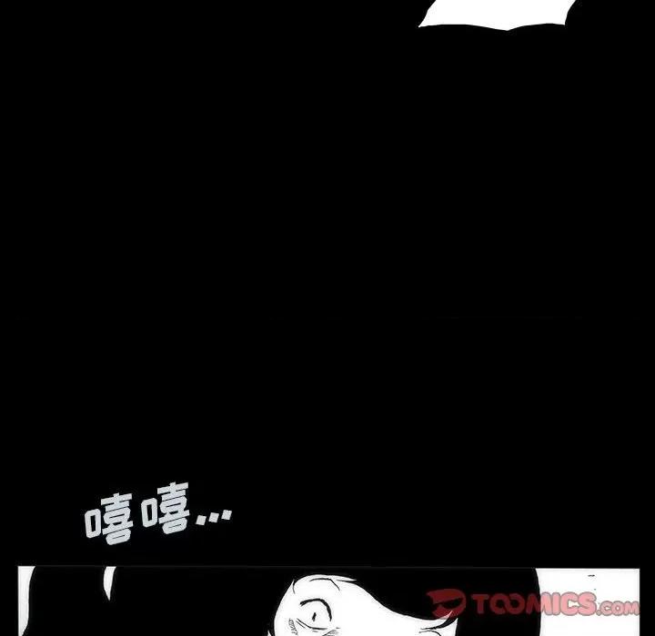噬人雨 噬人雨-第 35 话 第56页