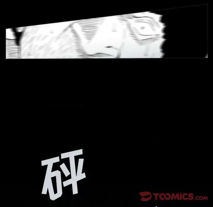 噬人雨 噬人雨-第 35 话 第62页