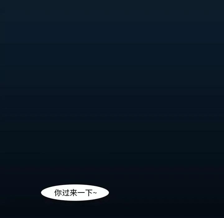 噬人雨 噬人雨-第 36 话 第38页