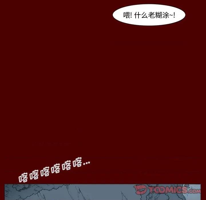 噬人雨 噬人雨-第 37 话 第35页