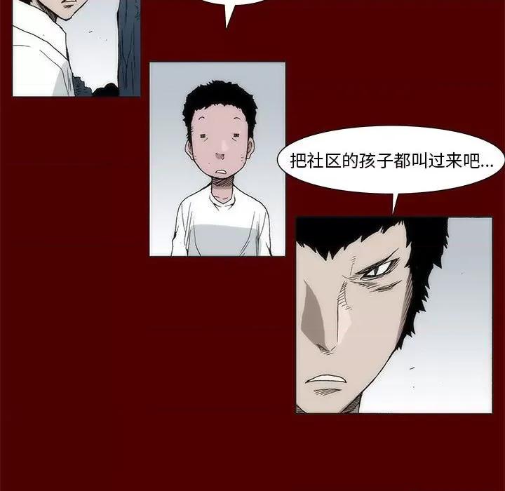 噬人雨 噬人雨-第 37 话 第42页