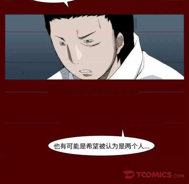 噬人雨 噬人雨-第 38 话 第14页