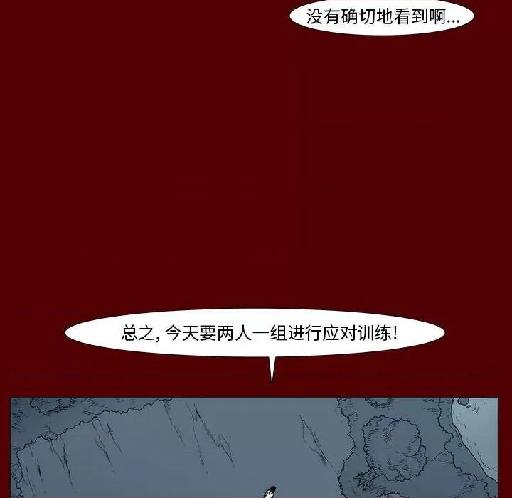 噬人雨 噬人雨-第 38 话 第23页