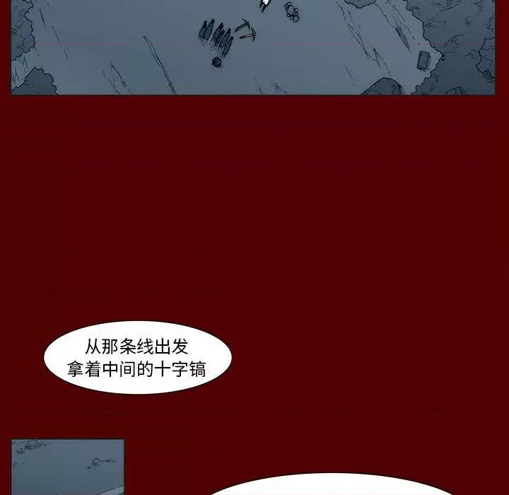 噬人雨 噬人雨-第 38 话 第24页