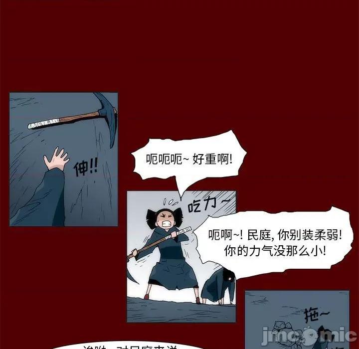 噬人雨 噬人雨-第 38 话 第35页
