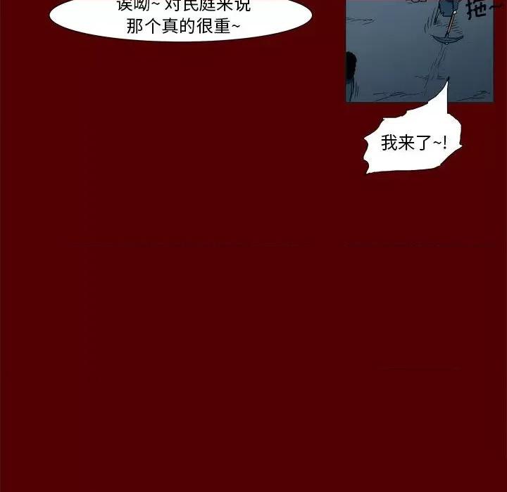 噬人雨 噬人雨-第 38 话 第36页