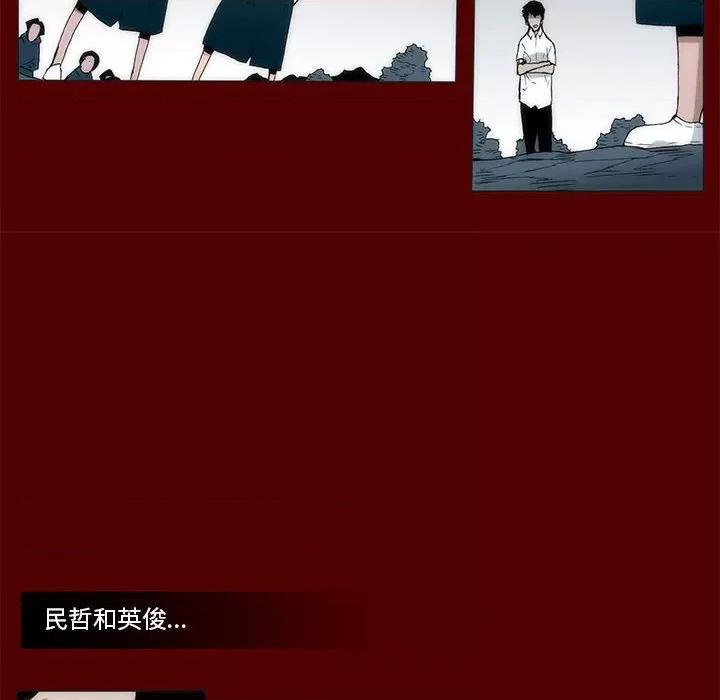 噬人雨 噬人雨-第 38 话 第41页