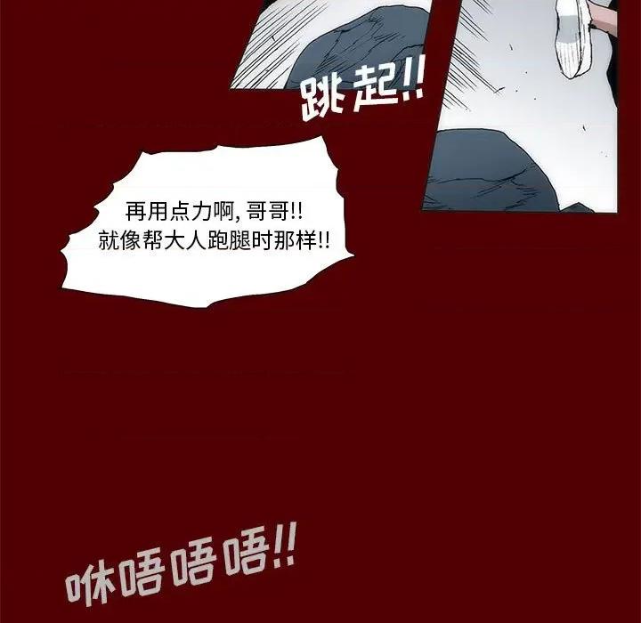 噬人雨 噬人雨-第 38 话 第47页