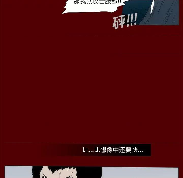 噬人雨 噬人雨-第 38 话 第49页