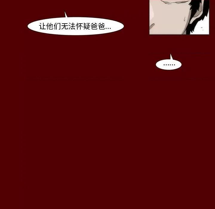 噬人雨 噬人雨-第 38 话 第61页