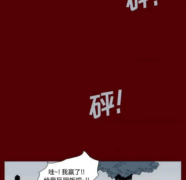 噬人雨 噬人雨-第 38 话 第72页