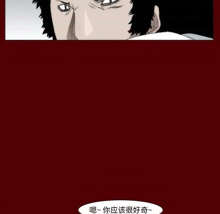 噬人雨 噬人雨-第 38 话 第79页