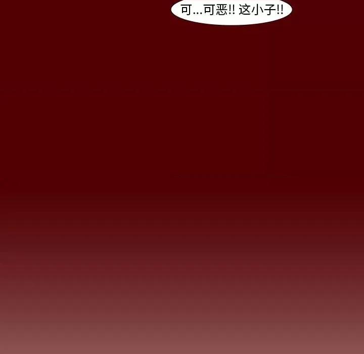 噬人雨 噬人雨-第 38 话 第89页