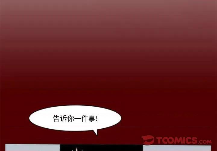 噬人雨 噬人雨-第 39 话 第2页