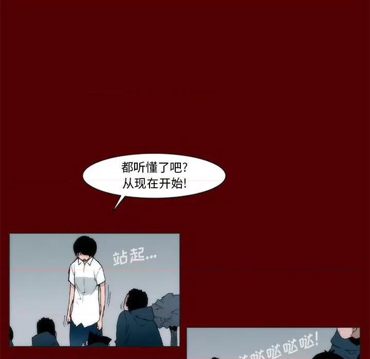 噬人雨 噬人雨-第 39 话 第13页