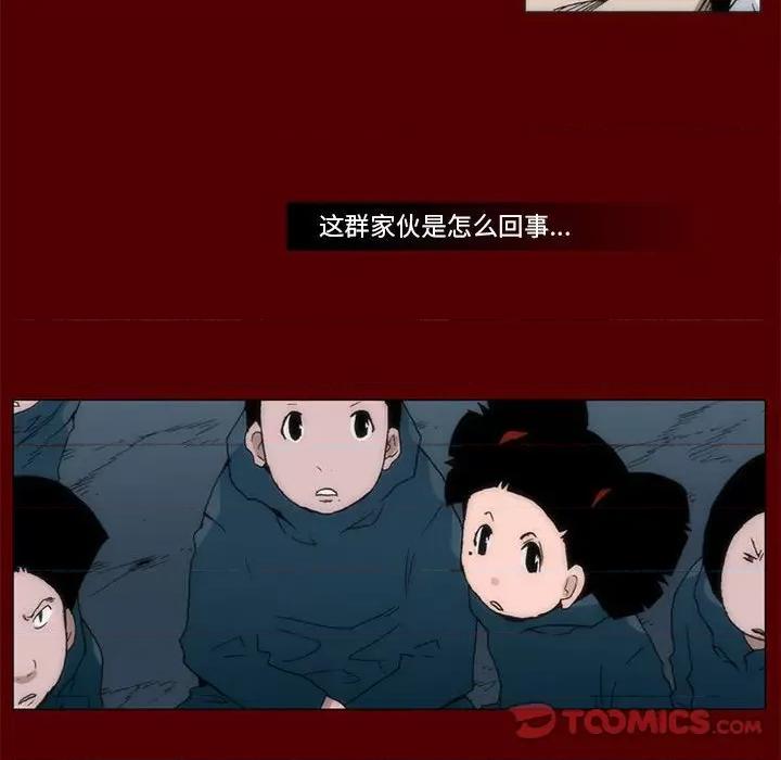 噬人雨 噬人雨-第 39 话 第18页