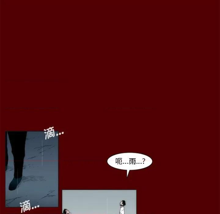 噬人雨 噬人雨-第 39 话 第19页