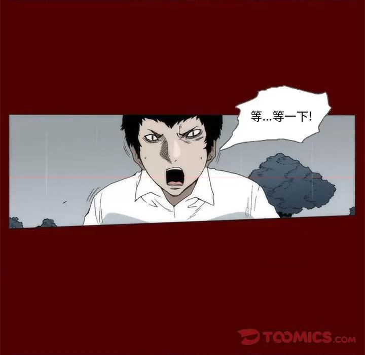 噬人雨 噬人雨-第 39 话 第24页