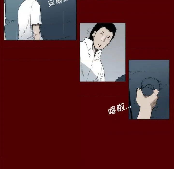 噬人雨 噬人雨-第 39 话 第29页