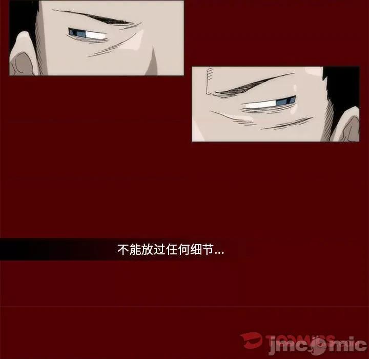 噬人雨 噬人雨-第 39 话 第40页