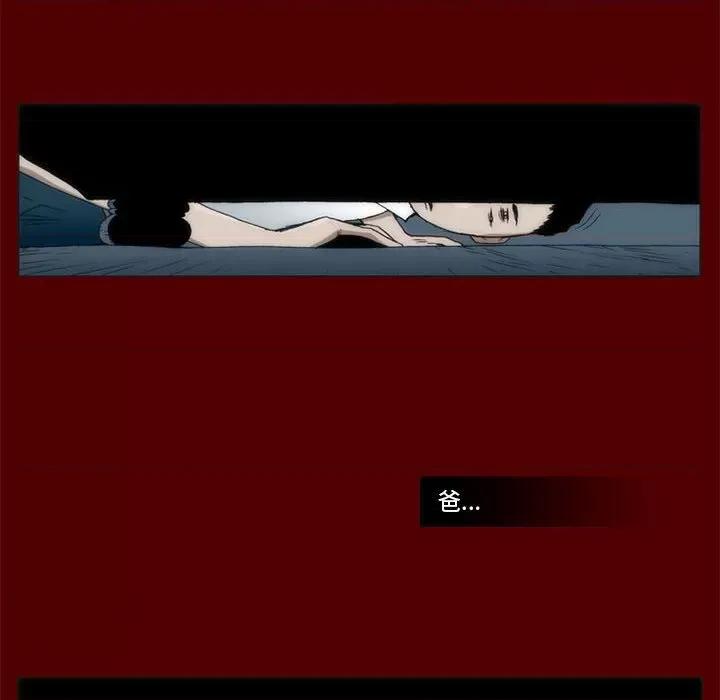 噬人雨 噬人雨-第 39 话 第43页