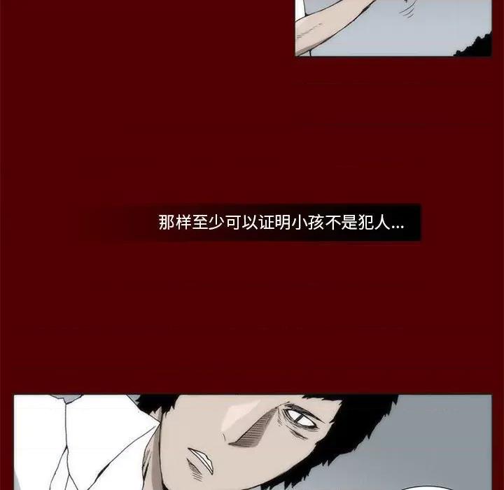 噬人雨 噬人雨-第 39 话 第47页