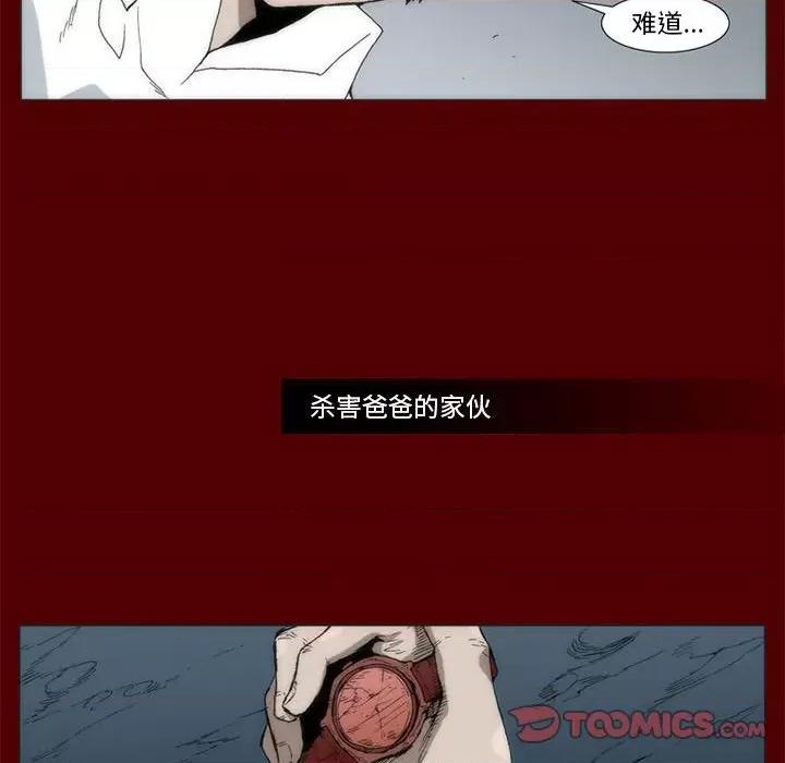 噬人雨 噬人雨-第 39 话 第48页