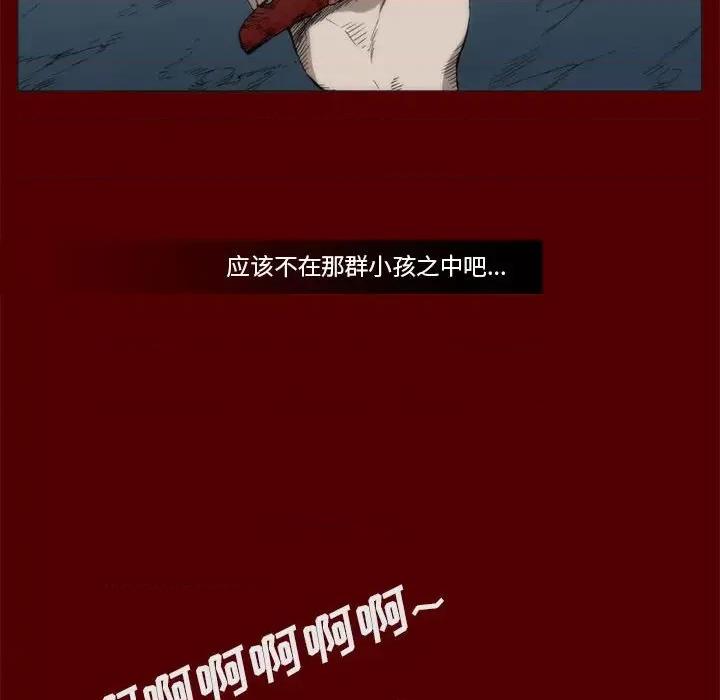 噬人雨 噬人雨-第 39 话 第49页