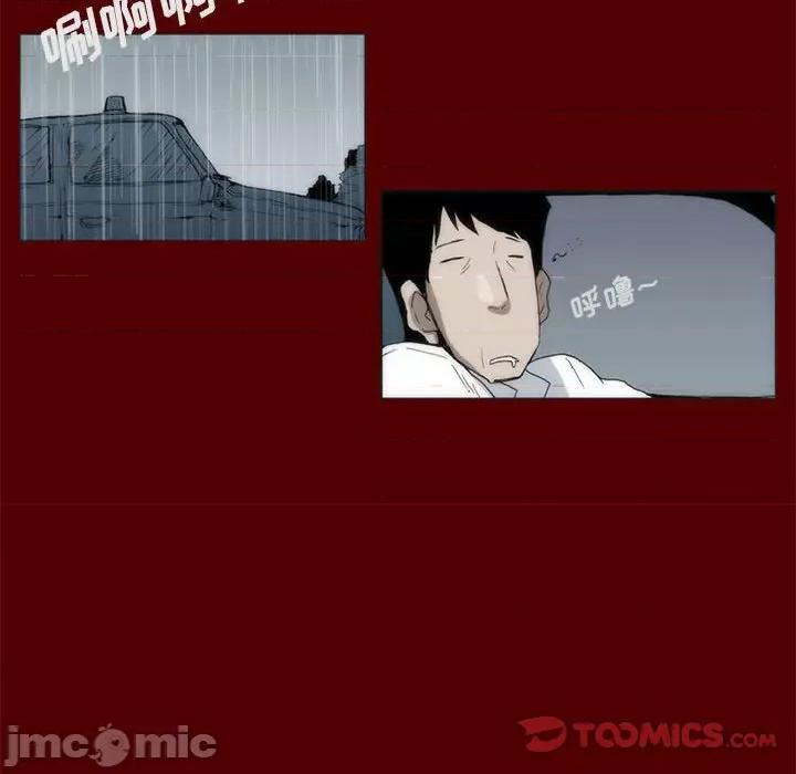 噬人雨 噬人雨-第 39 话 第50页