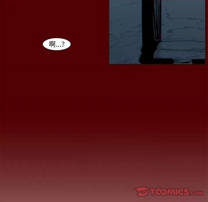 噬人雨 噬人雨-第 39 话 第68页