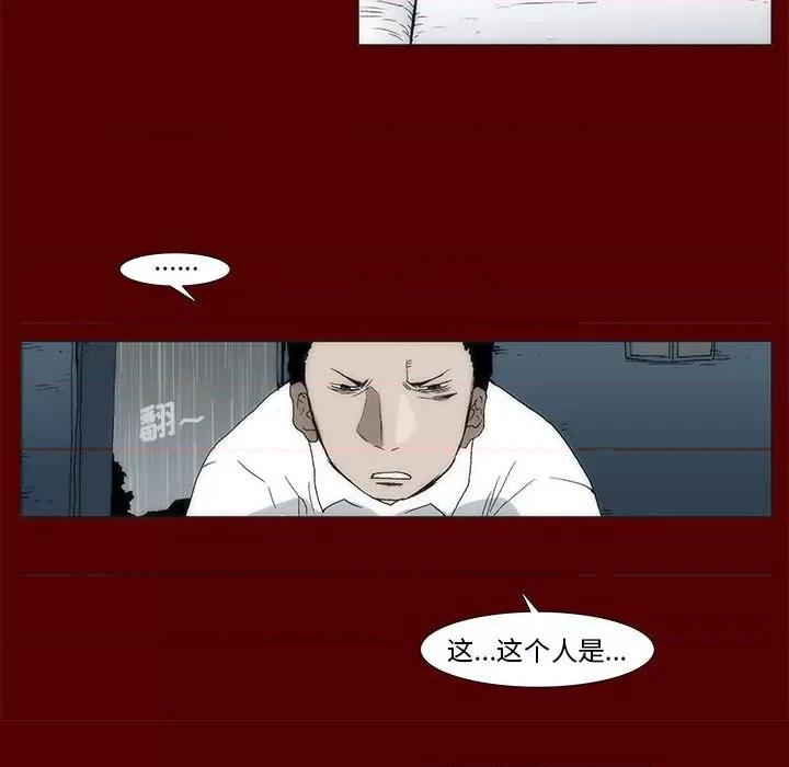 噬人雨 噬人雨-第 40 话 第11页