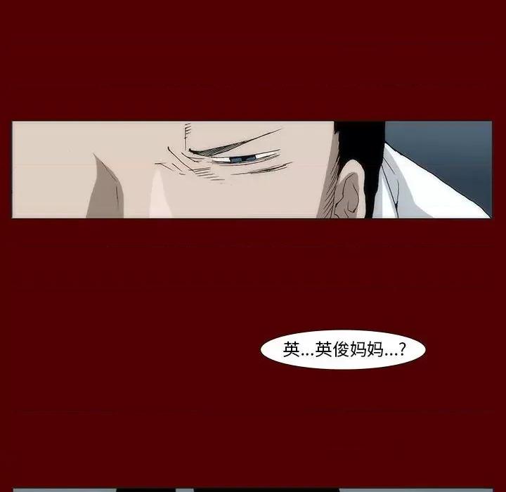 噬人雨 噬人雨-第 40 话 第13页