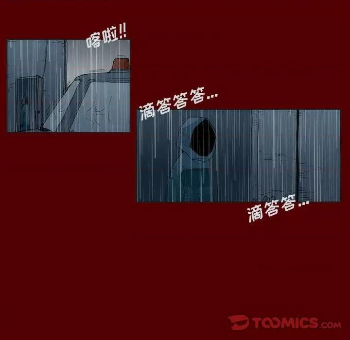 噬人雨 噬人雨-第 40 话 第22页