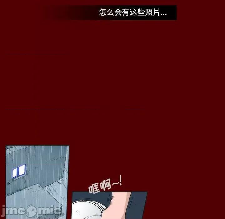 噬人雨 噬人雨-第 40 话 第25页