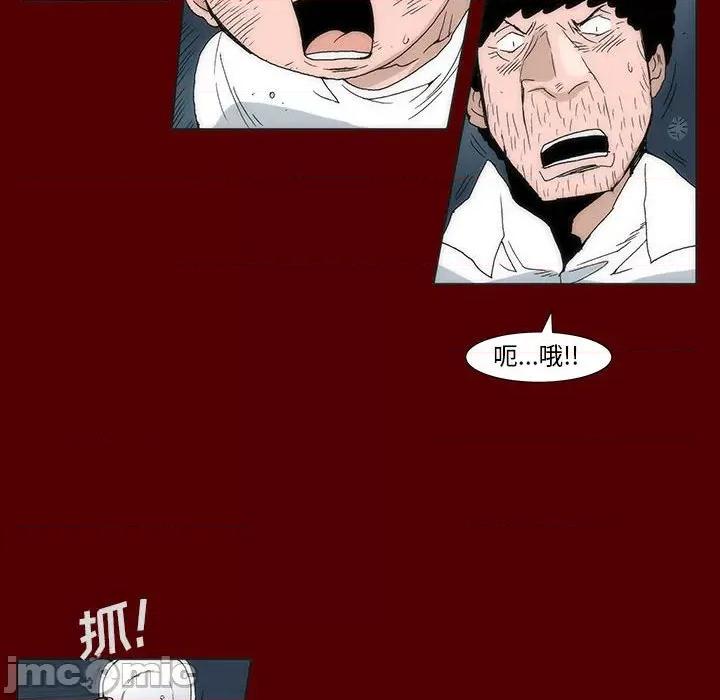 噬人雨 噬人雨-第 40 话 第35页
