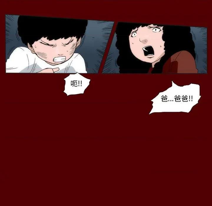 噬人雨 噬人雨-第 40 话 第37页
