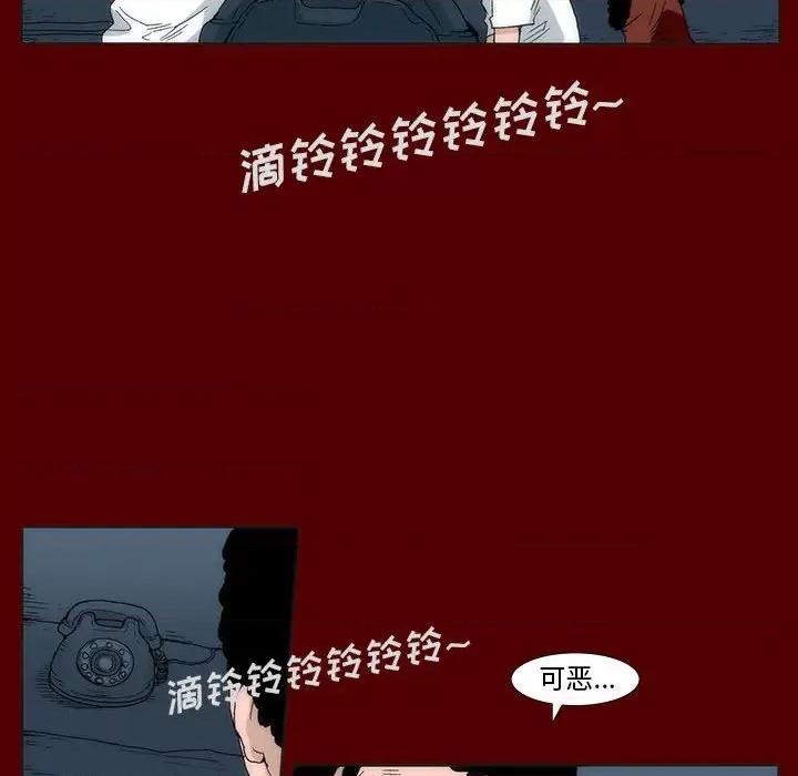 噬人雨 噬人雨-第 40 话 第39页