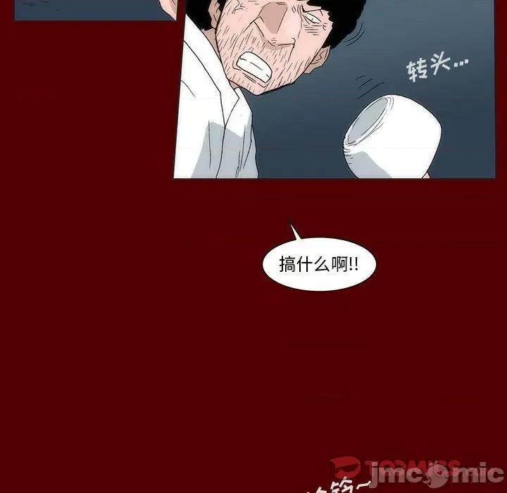 噬人雨 噬人雨-第 40 话 第40页
