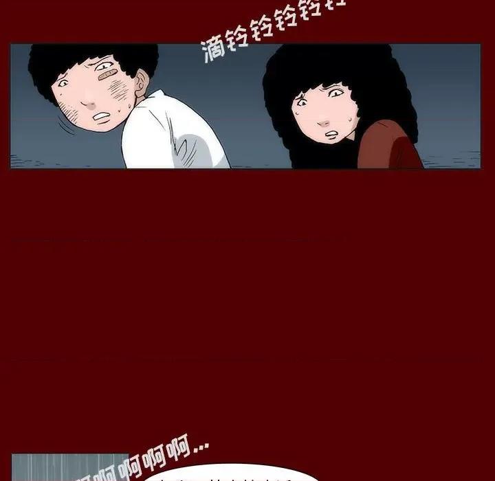 噬人雨 噬人雨-第 40 话 第41页